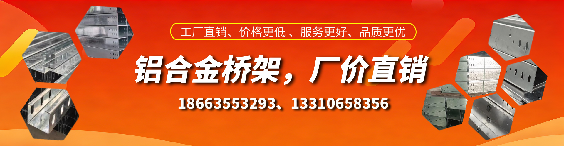 鄢陵铝合金桥架厂家